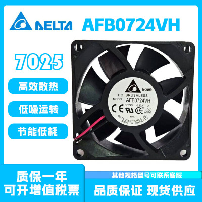 台达AFB0724VH24V散热风扇