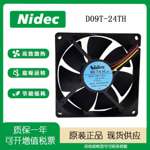 24V 0.12A 工控机 Nidec 变频器散热风扇 9CM 9025 24TH 原装 D09T
