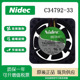 4CM C34792 4020 Nidec DC12V 0.27A 3线双滚珠大风量散热风扇