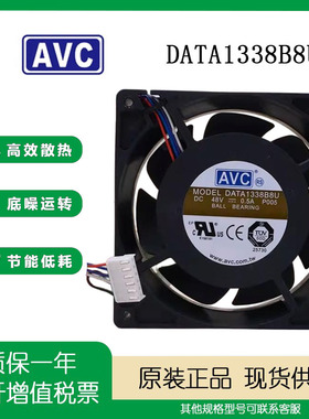 全新 AVC DATA1338B8U 48V 0.5A 13CM 13038双滚珠变频器散热风扇