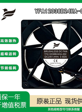 全新YFA12038B24HA-001 DC24V 0.60A 电磁炉 变频器机柜 散热风扇