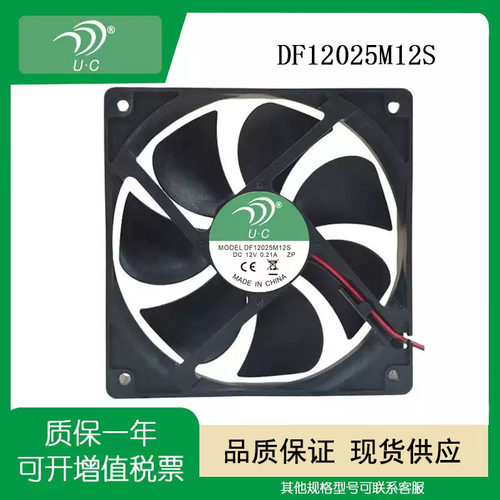 全新DF12025M12S12V散热风扇