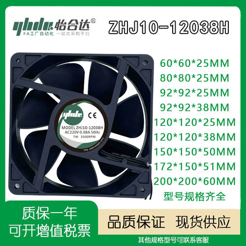 怡合达型EC220VZHJ10-12038风扇