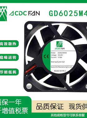 ACDCFAN 冠协 GD6025M48 48V 0.08A 小型直流轴流静音散热风扇