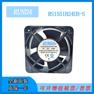 RS1551B24UH 15050變頻器大風量風扇 48V 2.0A RUNDA潤達