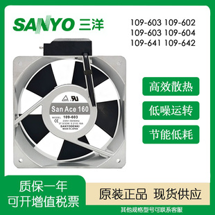 100V 230V风扇 602 601 603 642 109 641 200V Sanyo 16CM 三洋