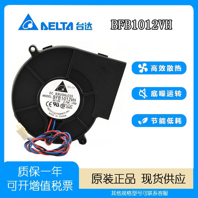 烧烤炉专用抽风风扇BFB1012VH