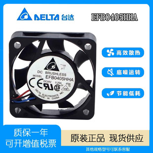台达EFB0405HHA 5V 0.25A 4010 4cm 全新投影仪USB大风量散热风扇