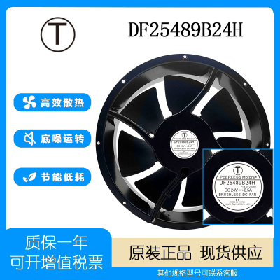 PEERLESSDF25489B24H25489风扇