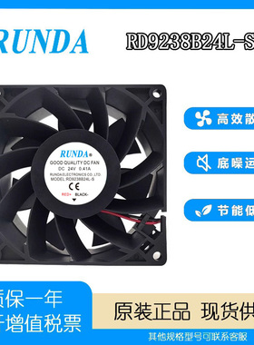 润达RUNDA 24V RD9238B24L-A/-S/L24L-A 0.6/0.41/0.80A风扇
