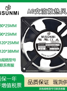 MISUMI风机 PM1238HA2BAL-7-N 8/9/12CM 220V 电柜排气散热风扇