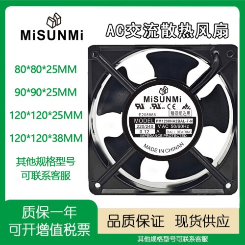 MISUMIPM1238HA2BAL-7-N风扇