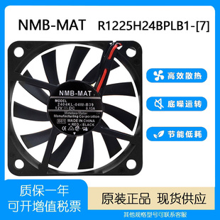 NMB 6CM/厘米 6010 12V 0.13A 2404KL-04W-B39超静音机箱散热风扇