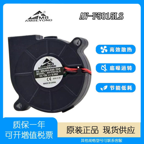 AMBEYOND散热风扇12V0.06A