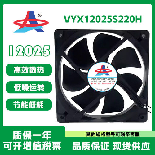 EC220V0.04A5WVYX12025S220H