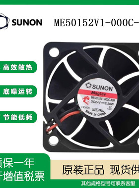 SUNOSTIK ME50152V1-000C-A99 5015 24V 2.28W5CM变频器散热风扇