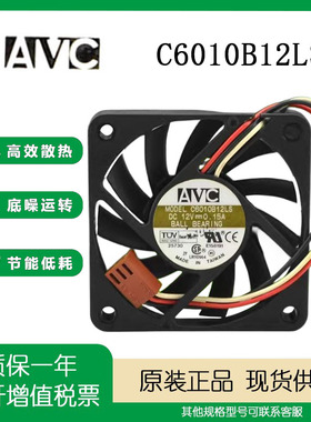 台湾 奇宏AVC C6010B12LS 12V 0.15A 6010 6cm 双滚珠CPU散热风扇