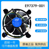 超静音散热器 CPU风扇 全新英特尔intel i7通用 E97379 001