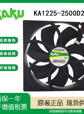 全新原装卡固KAKU KA1225-2500D24B DC24V 0.19A 变频器散热风扇