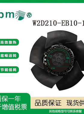 全新德国W2D210-EB10-12 Y400V变频器主轴专用散热风机M2D068-CF