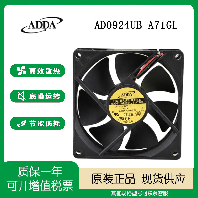 ADDA变频器风扇AD0924MB24V