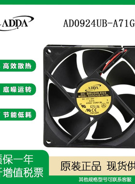 ADDA AD0924MB/XB/HB/UB-A71/70GL/Y71GL/F91GP24V变频器散热风扇