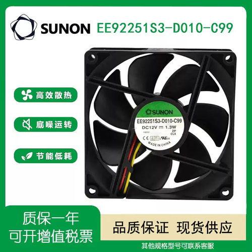 SUNONEE92251S3-D010-C9912v