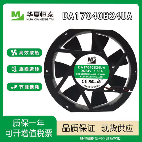 原装一盟DA17040B24UA24V风扇