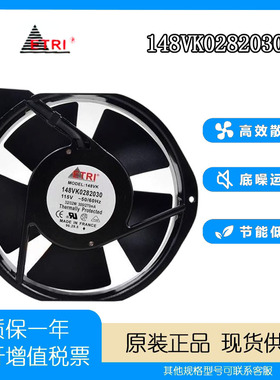 原装法国ETRI 148VK0282030 115V 17238 32W金属框散热风扇17.2CM