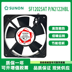 建准SUNON SF12025AT2122HBL双滚珠轴承风扇12cm220v静音机柜风扇