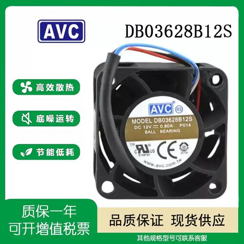 AVCDB03628B12S12V0.80A风扇