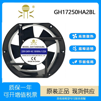 鼎牌GH17250HA2BL220V-240V风扇