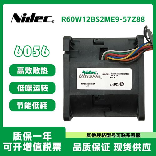 Nidec12VR60W12BS2ME9-57Z88