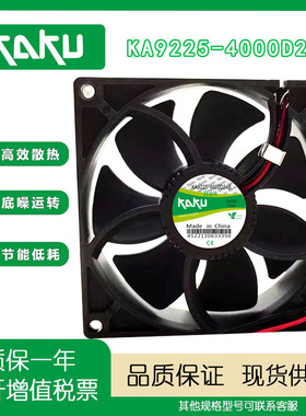 全新原装KAKU卡固 KA9225-4000D24B 24VDC 0.24A 9025变频器风扇