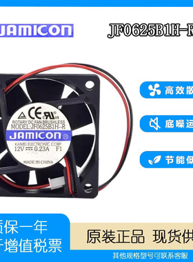 jamicon 6cm 12V 0.23A 6025 JF0625B1H-R 电源 变频器双滚珠风扇