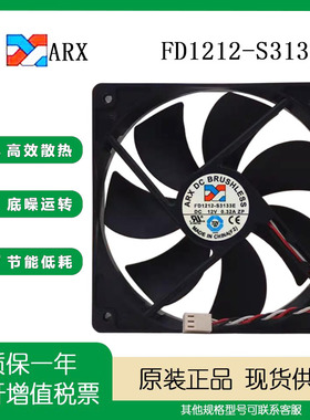 台湾三匠ARX DC FD1212-S3133E 12V 0.32A 12025电源静音散热风扇