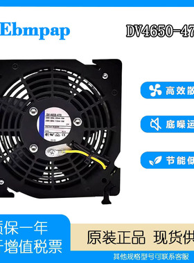 原装 EBMPAP DV4650-470 230V120mA 19W12038 12CM散热风扇