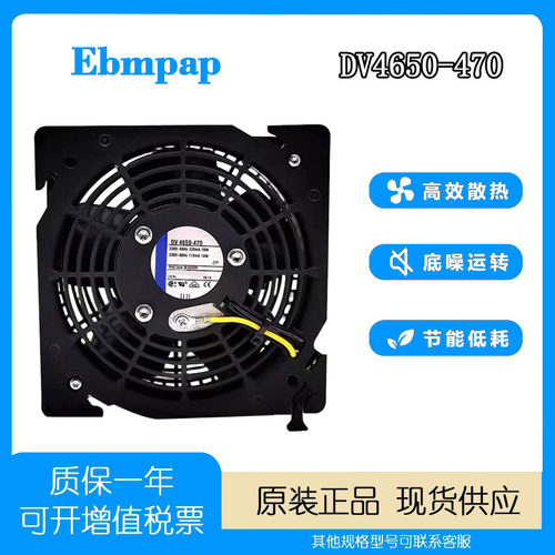 原装EBMPAP散热风扇230V风扇