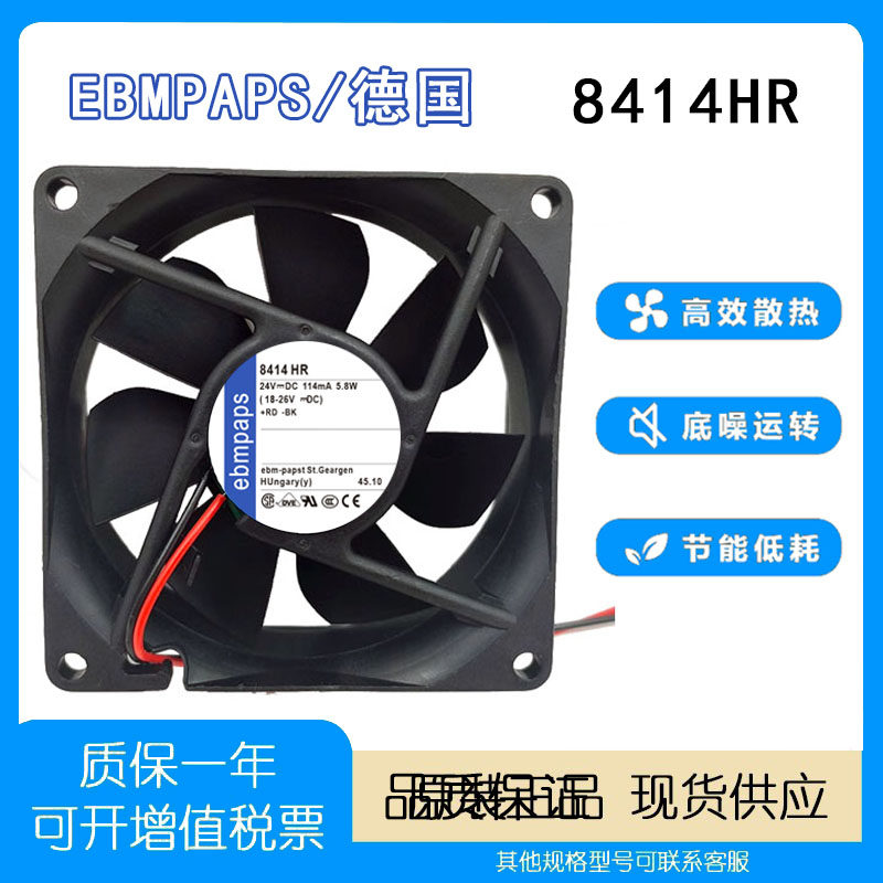 TYP8414HR24V5.8W散热风扇