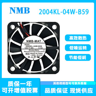 NMB 5010 12V 0.14A 2004KL-04W-B59/B50 5CM 安川驱动器风扇
