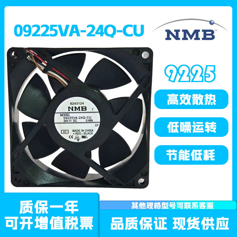 NMB全新原装正品 09225VA-24Q-CU DC24V 9225 变频器散热风扇