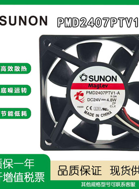 SUNON全新原装正品 PMD2407PTV1-A DC24V 7025直流散热风扇