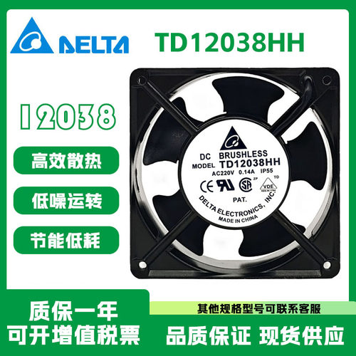 台达TD12038HH12038220V0.14A