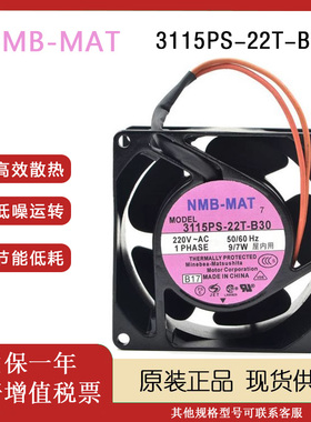 NMB 3115PS-22T-B30 220V 80*80*38金属外壳 电焊机 通讯网络风扇