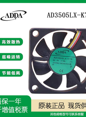 3.5厘米 3506 5V 0.10A 四线 ADDA AD3505LX-K7B pwm温控散热风扇