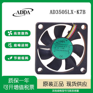 0.10A 四线 ADDA 3.5厘米 K7B AD3505LX pwm温控散热风扇 3506