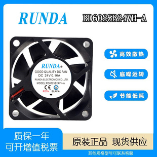 RUNDA潤達RD6025B24VH DC24V 0.16A 6CM散熱風扇變頻器機柜風機