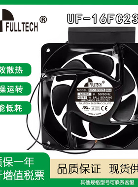 全新FULLTECH/福佑 16CM UF-16FC23 BTHD 230V 46/41W 轴流风机