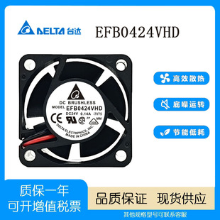 原装台达 EFB0424VHD DC24V 0.14A 4CM 4020 变频器静音散热风扇