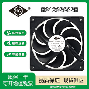 3.8W 超大风量机柜变频器散热风扇 280V HC12025S2H节能增压EC110
